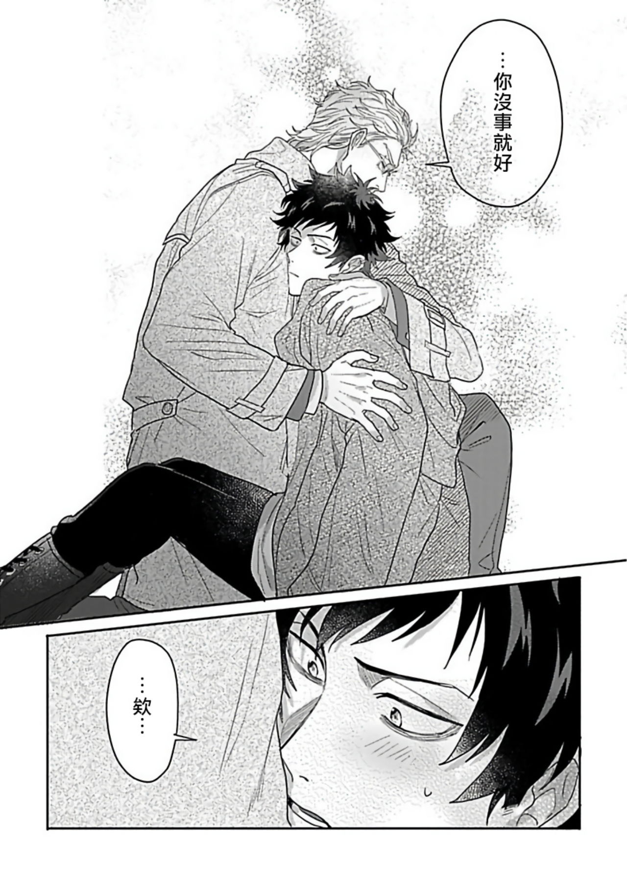 [爺太] ダブルフェイク－Double Fake－ つがい契約 1-6+番外+实体书特典 [中国翻訳] [DL版]