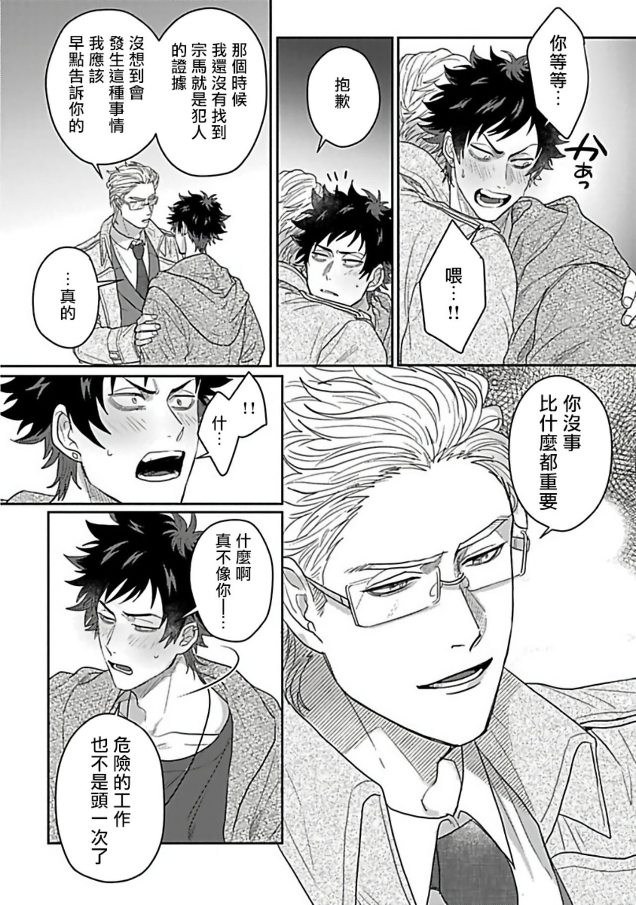 [爺太] ダブルフェイク－Double Fake－ つがい契約 1-6+番外+实体书特典 [中国翻訳] [DL版]