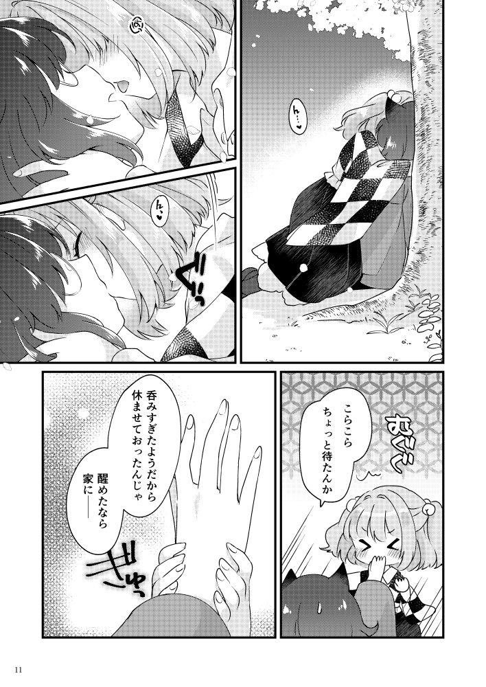[ななつぼし (7)] 酩酊コケットリー (東方Project) [DL版]