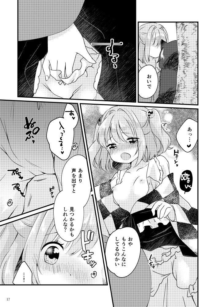 [ななつぼし (7)] 酩酊コケットリー (東方Project) [DL版]
