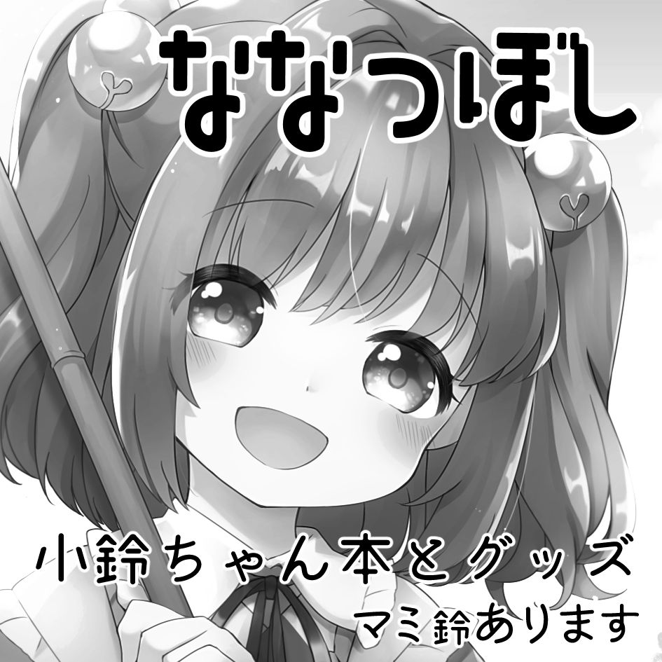 [ななつぼし (7)] 酩酊コケットリー (東方Project) [DL版]