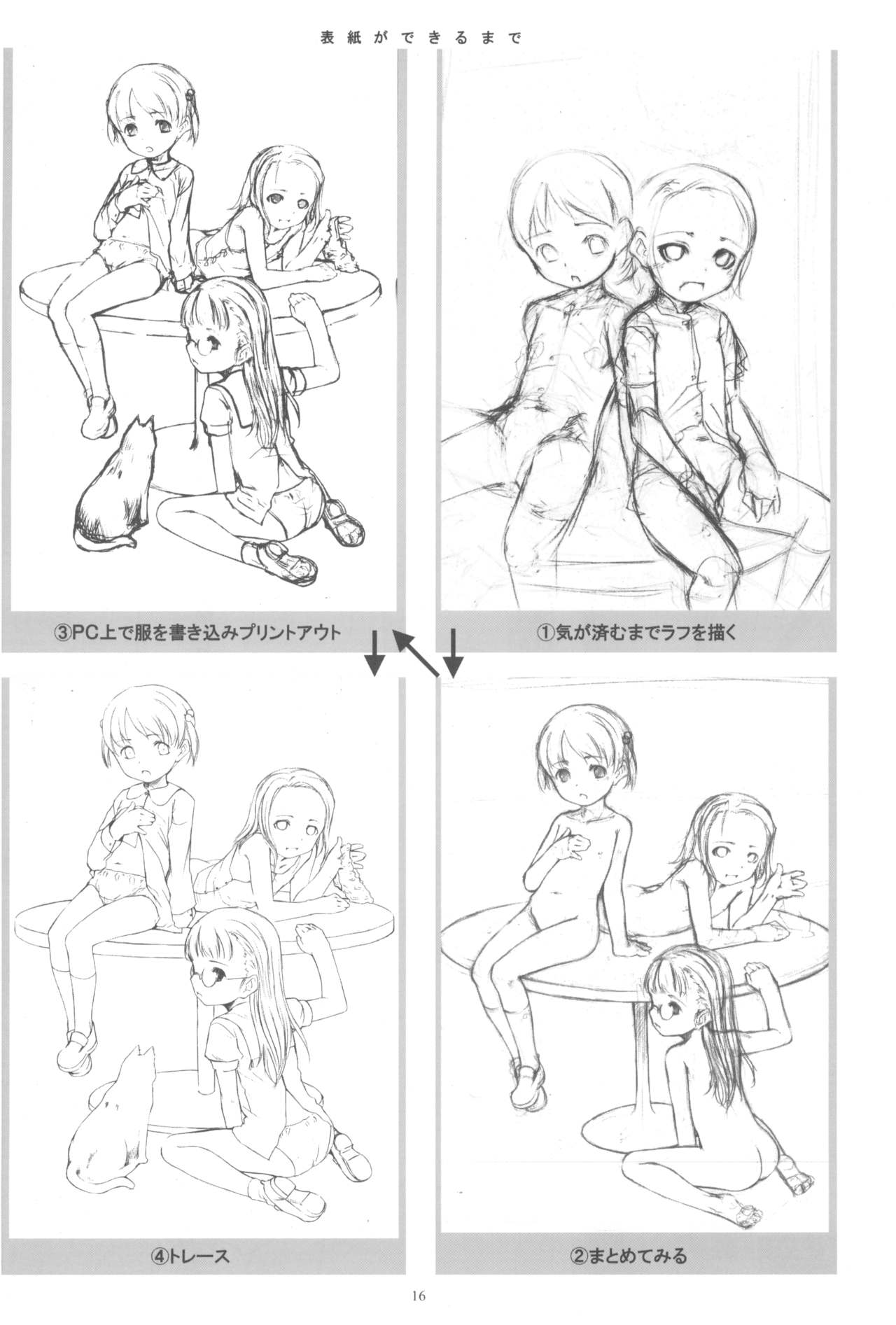 (C68) [SLeeVe (Sody)] PANTSER FRONT