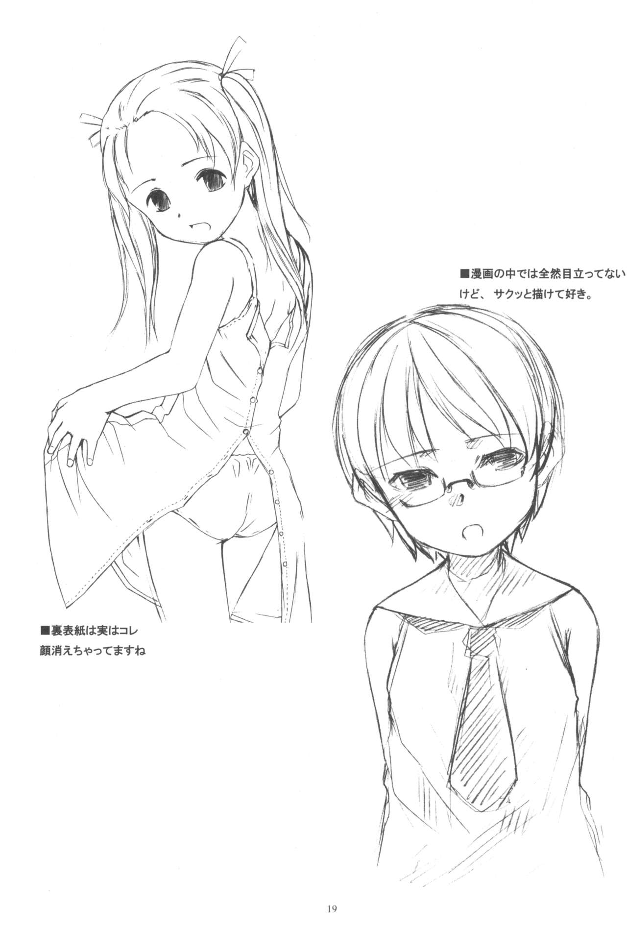 (C68) [SLeeVe (Sody)] PANTSER FRONT