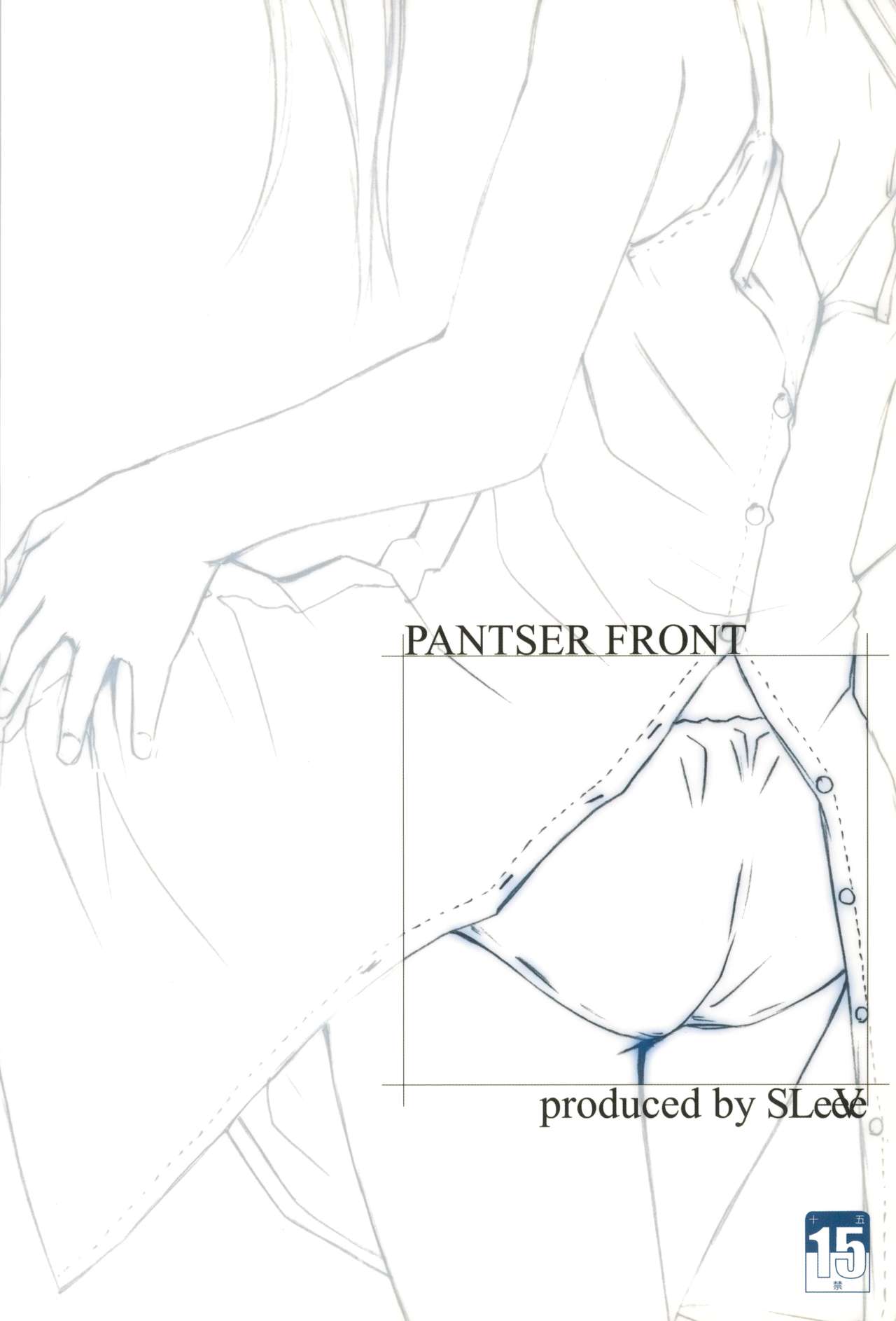 (C68) [SLeeVe (Sody)] PANTSER FRONT