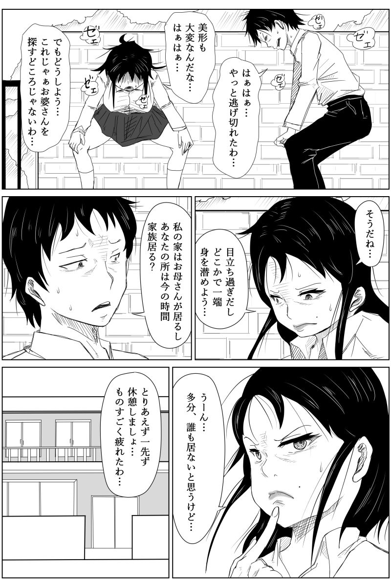 [TOMO] 逆転転生性行為～ブサイクが美少女にブスがイケメンに転生したら～
