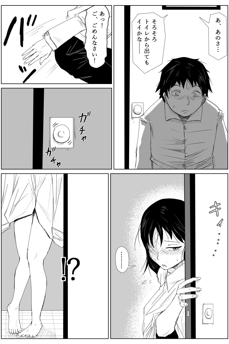 [TOMO] 逆転転生性行為～ブサイクが美少女にブスがイケメンに転生したら～