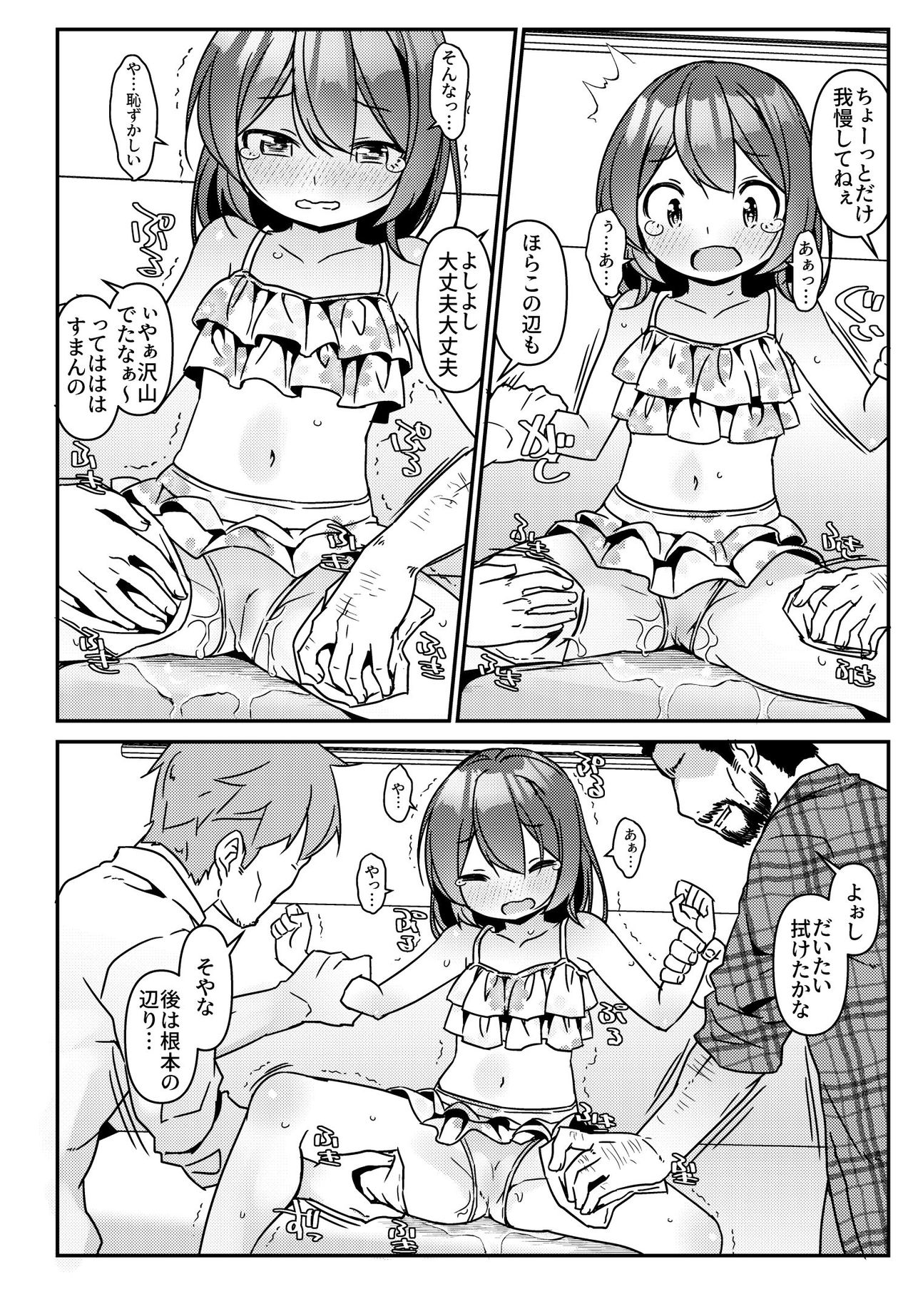 [Art Jam (Art Jam)] JC移動更衣室（偽）4～祐里枝と琴恵～ [DL版]