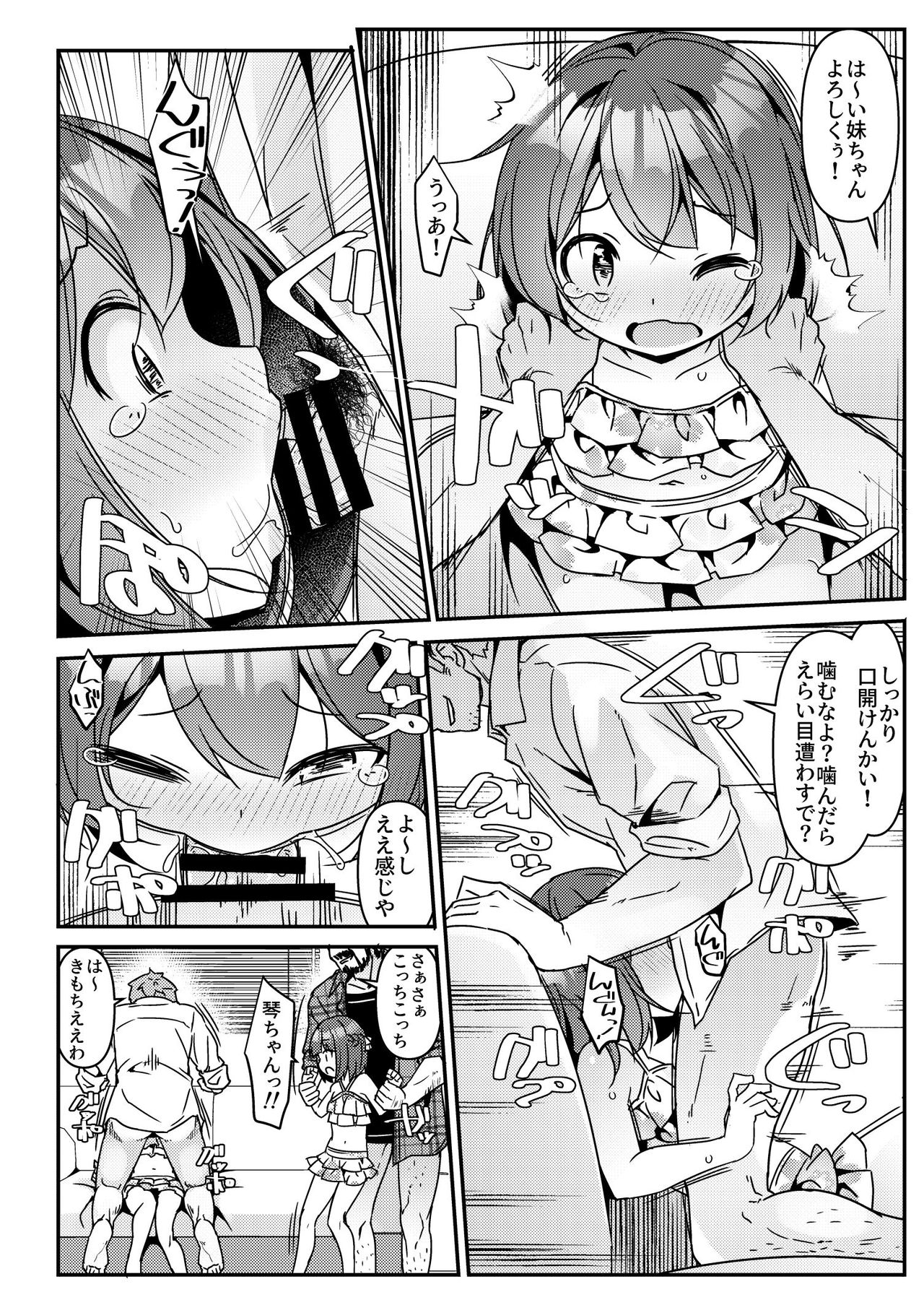 [Art Jam (Art Jam)] JC移動更衣室（偽）4～祐里枝と琴恵～ [DL版]