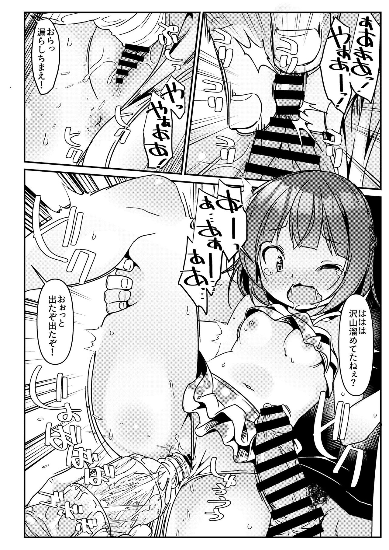 [Art Jam (Art Jam)] JC移動更衣室（偽）4～祐里枝と琴恵～ [DL版]