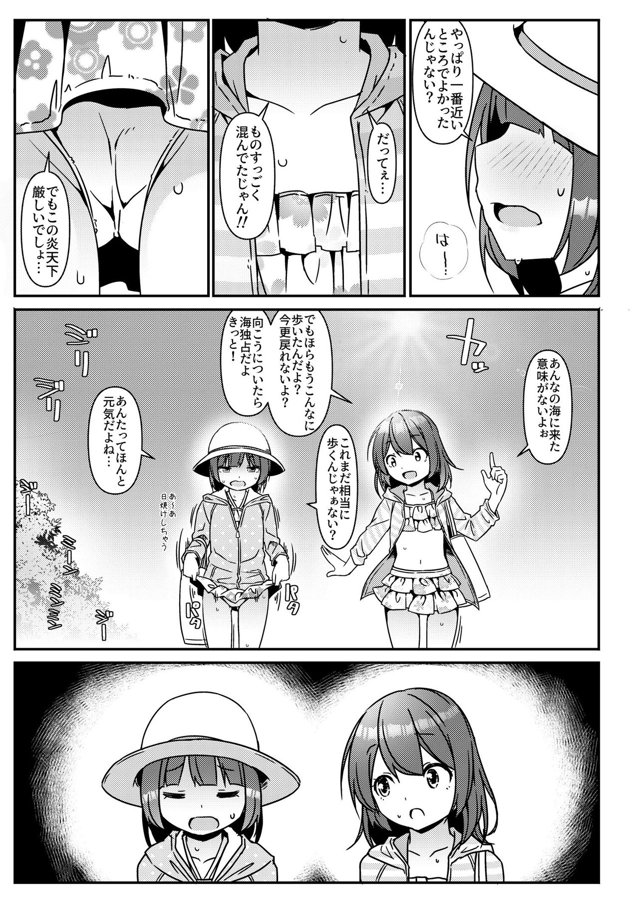 [Art Jam (Art Jam)] JC移動更衣室（偽）4～祐里枝と琴恵～ [DL版]