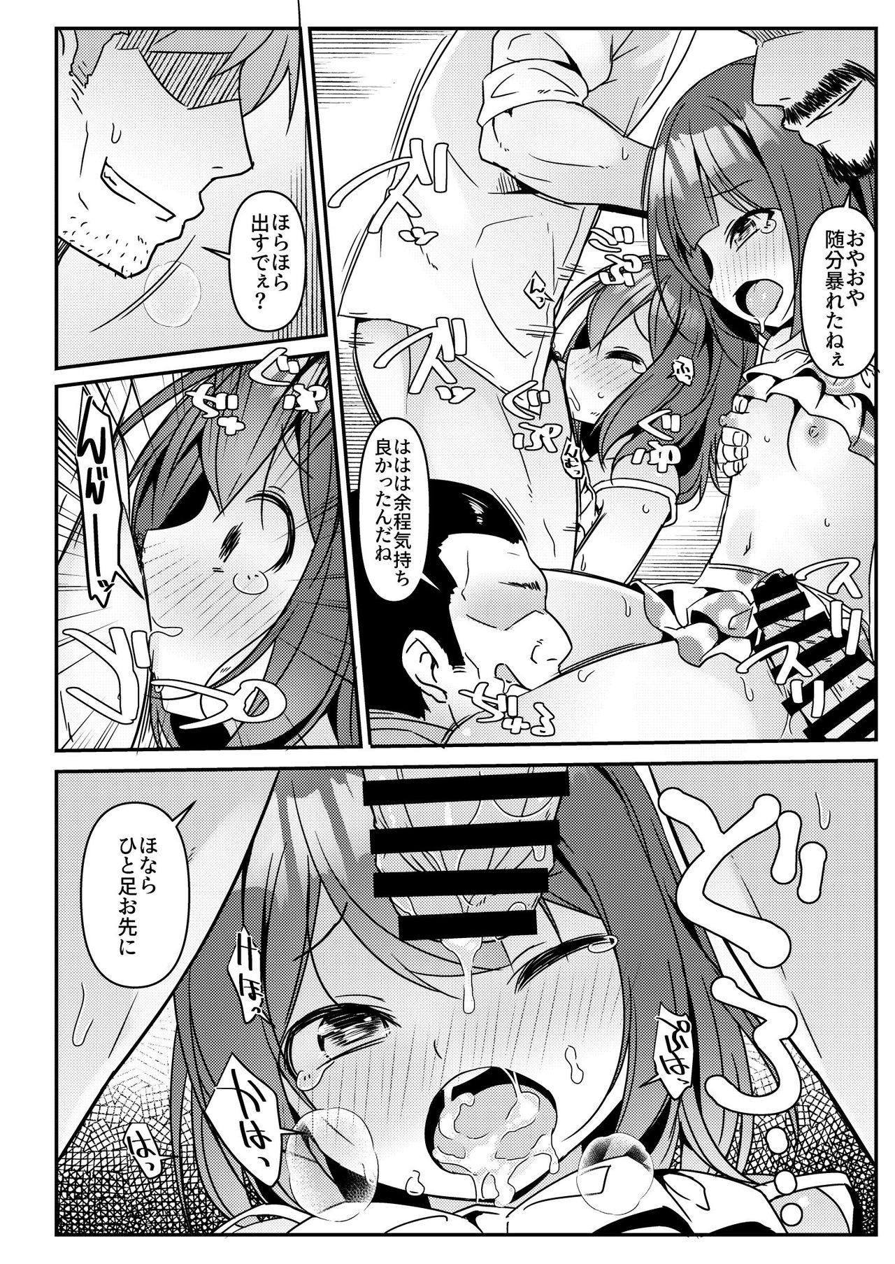 [Art Jam (Art Jam)] JC移動更衣室（偽）4～祐里枝と琴恵～ [DL版]