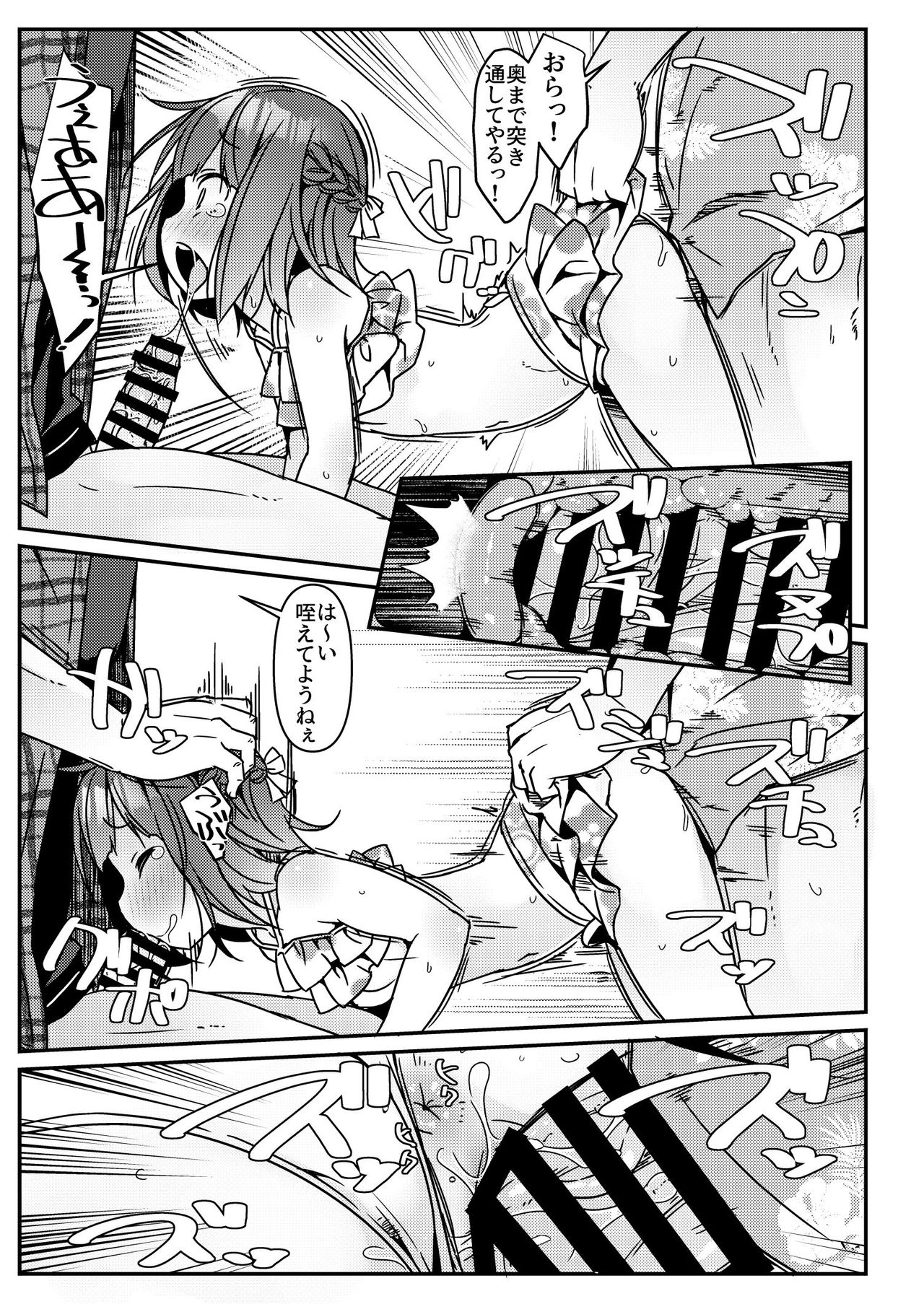 [Art Jam (Art Jam)] JC移動更衣室（偽）4～祐里枝と琴恵～ [DL版]