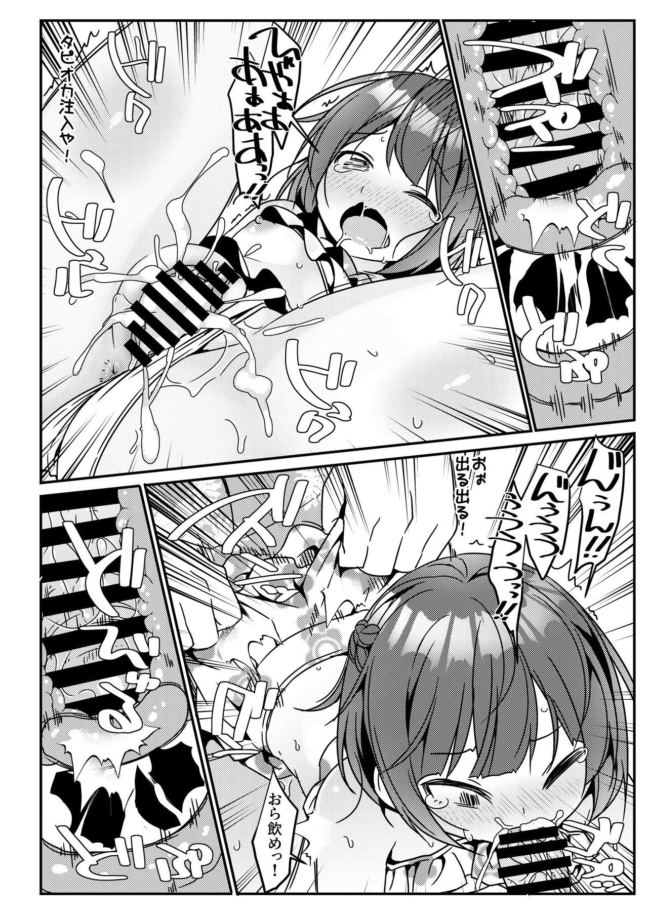 [Art Jam (Art Jam)] JC移動更衣室（偽）4～祐里枝と琴恵～ [DL版]