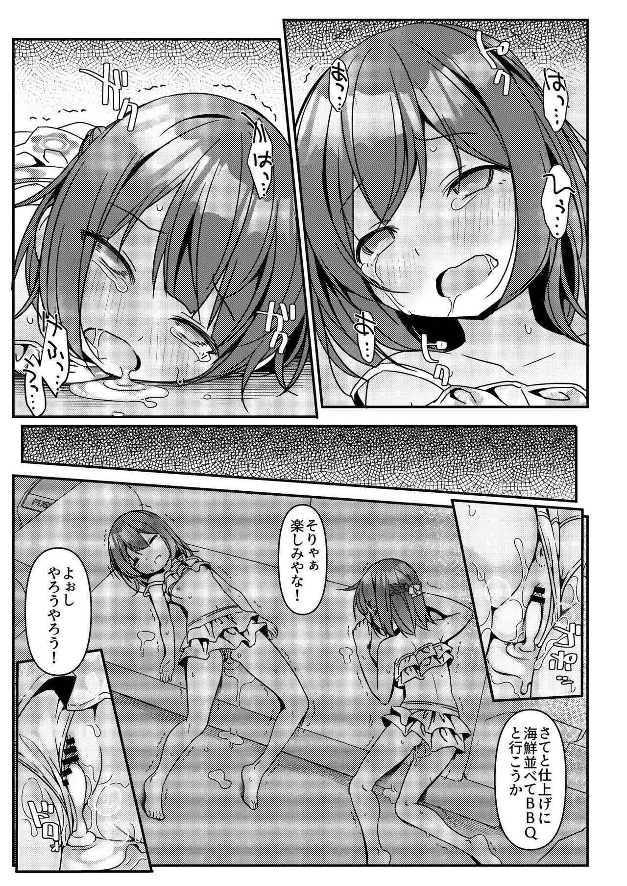 [Art Jam (Art Jam)] JC移動更衣室（偽）4～祐里枝と琴恵～ [DL版]