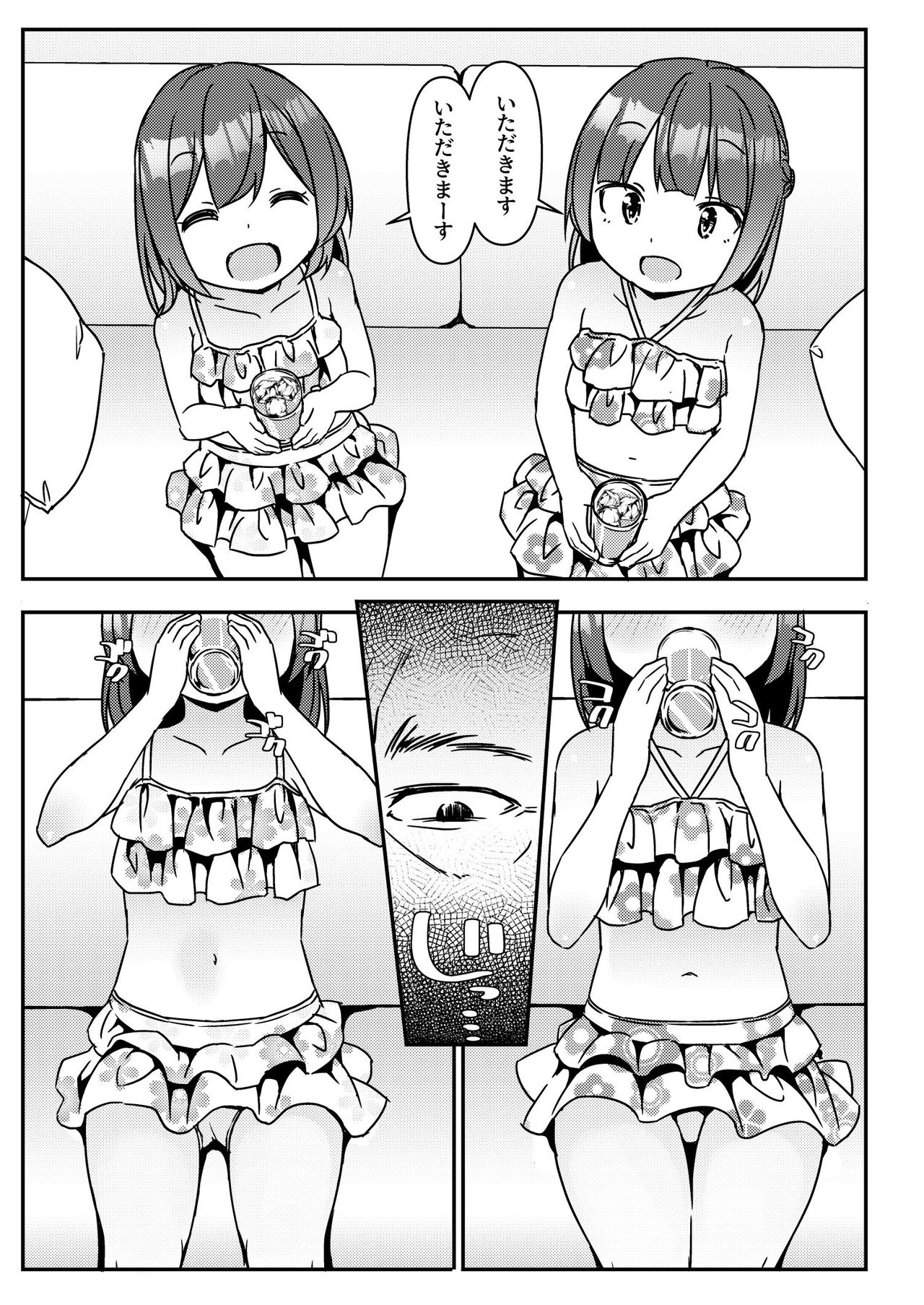 [Art Jam (Art Jam)] JC移動更衣室（偽）4～祐里枝と琴恵～ [DL版]