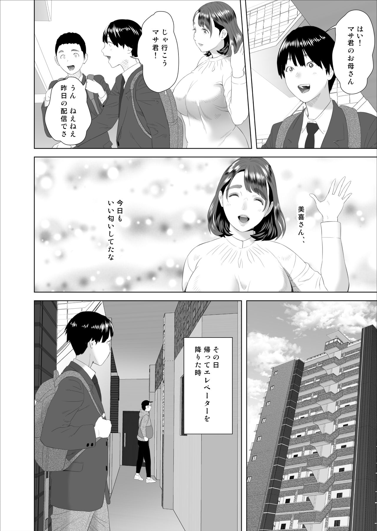 [灰同 (灰司)] 近女誘惑 僕が隣のお母さんとこんなことになっちゃう話