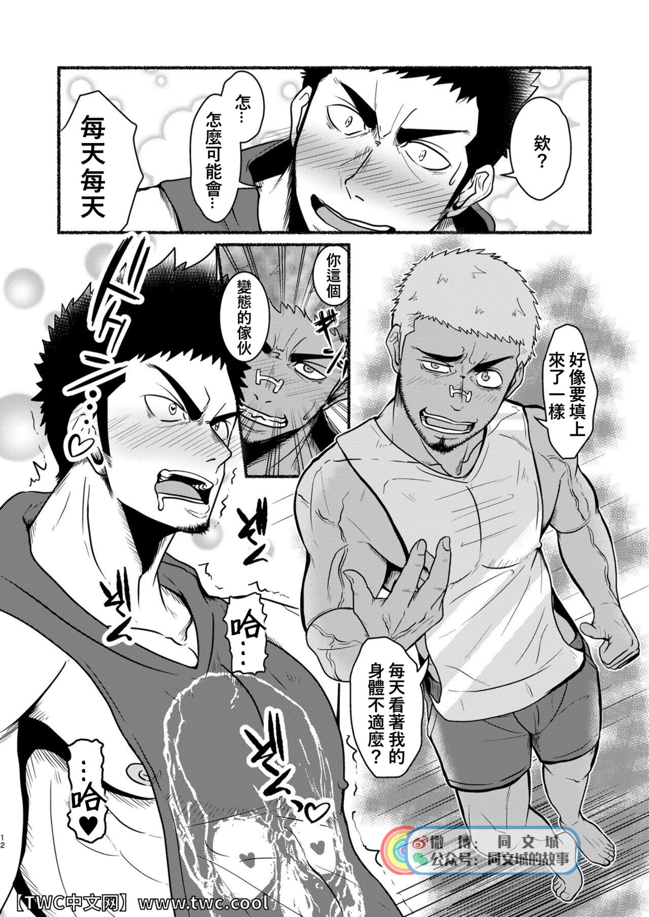 [眉毛菜園 (眉毛山)] DCTT [中国翻訳] [DL版]