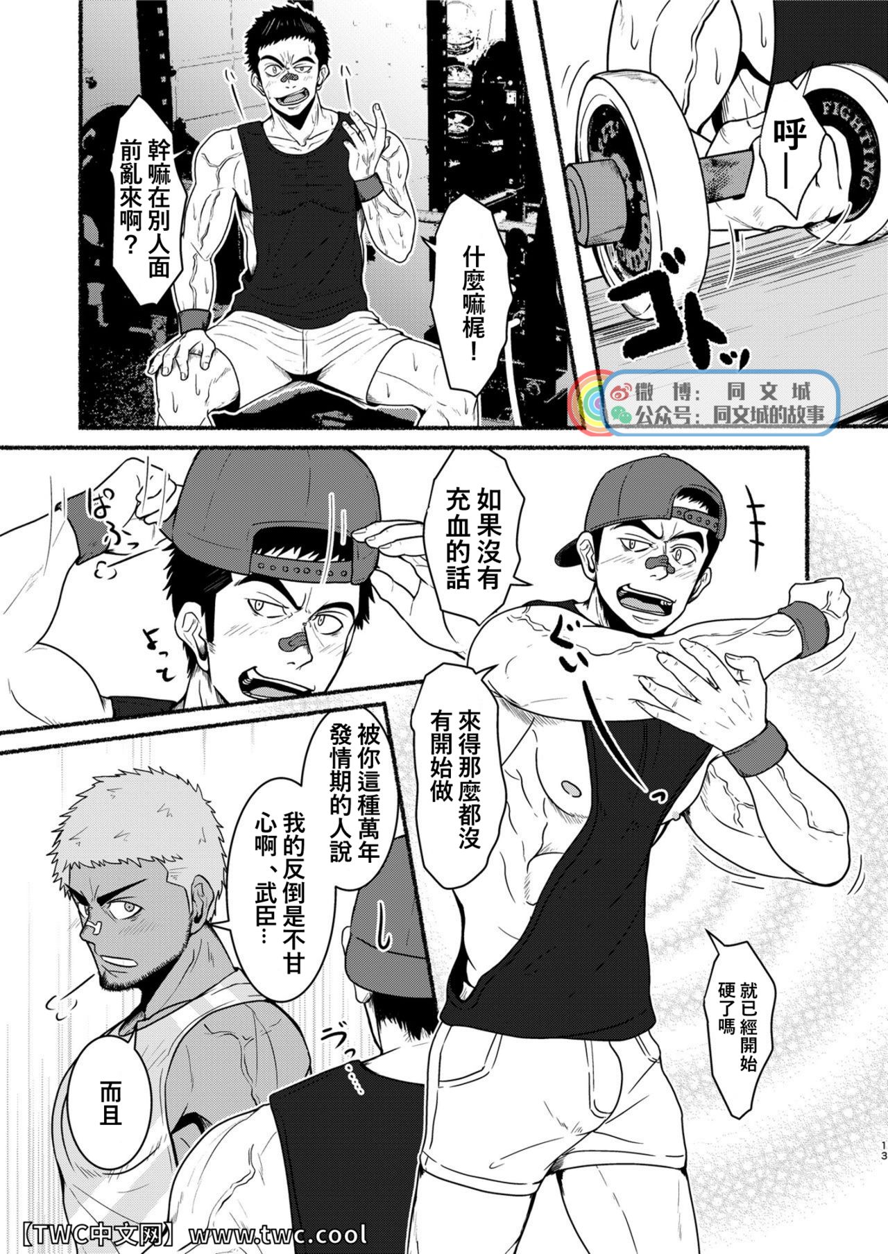 [眉毛菜園 (眉毛山)] DCTT [中国翻訳] [DL版]