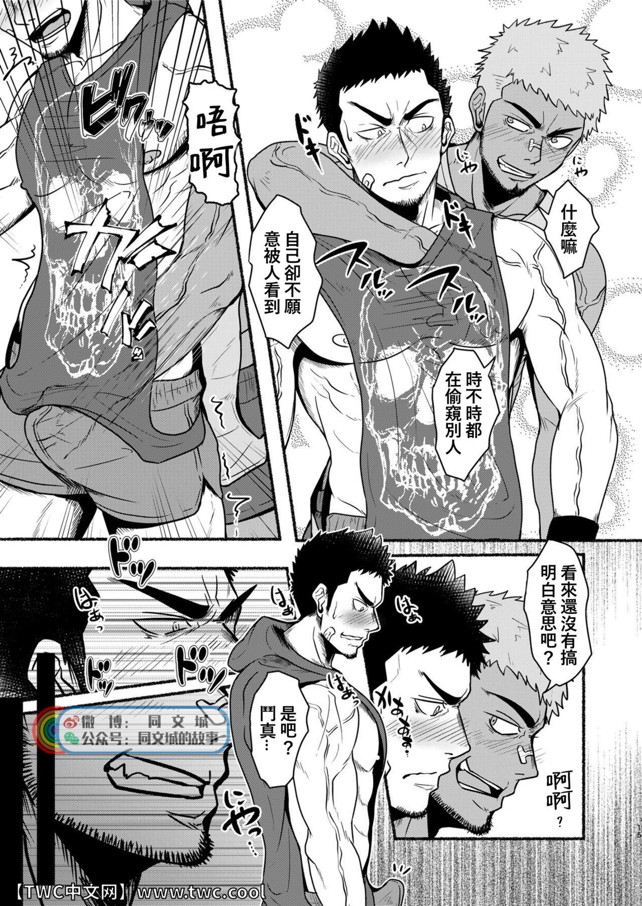 [眉毛菜園 (眉毛山)] DCTT [中国翻訳] [DL版]