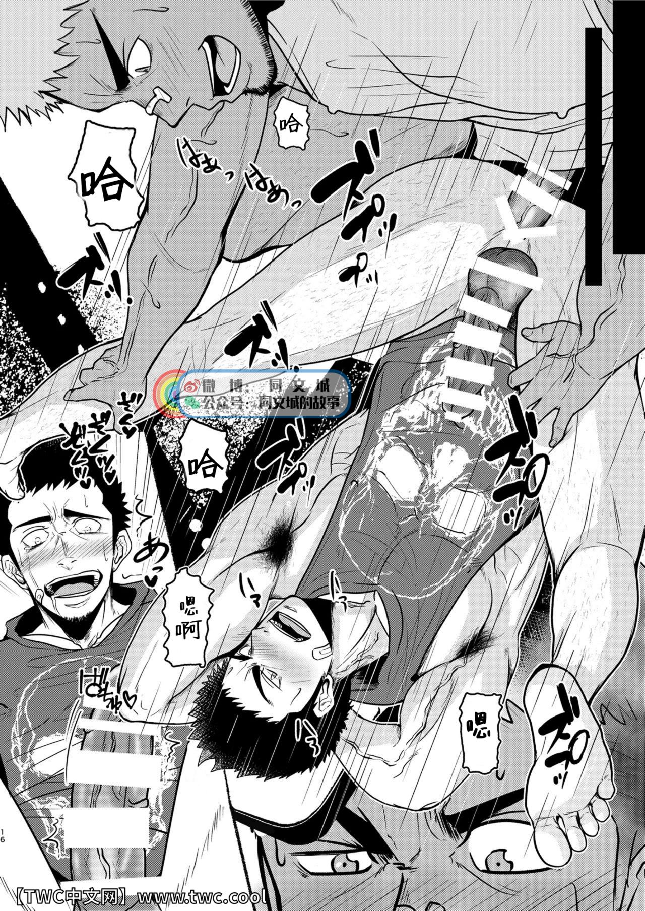 [眉毛菜園 (眉毛山)] DCTT [中国翻訳] [DL版]