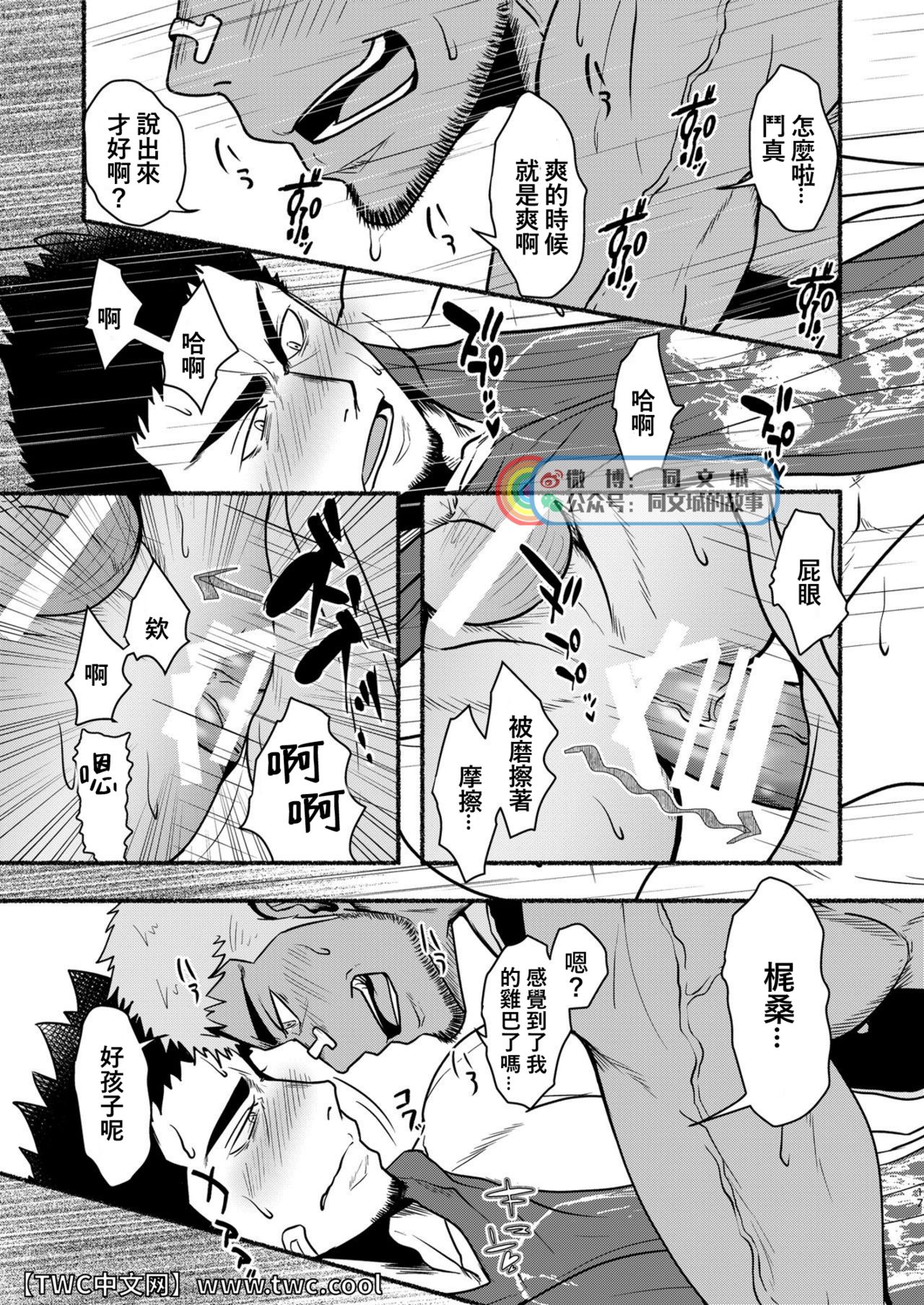 [眉毛菜園 (眉毛山)] DCTT [中国翻訳] [DL版]