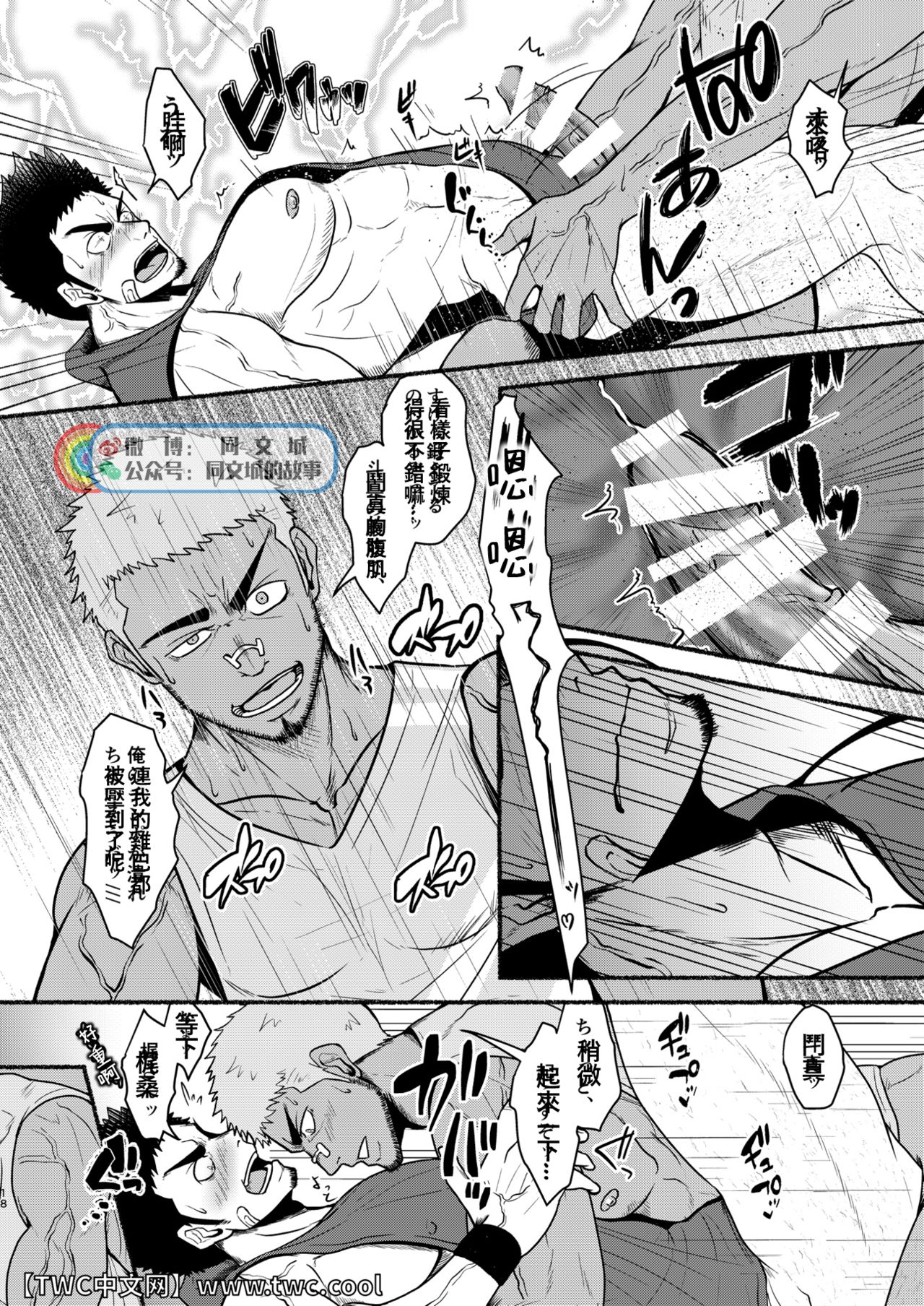 [眉毛菜園 (眉毛山)] DCTT [中国翻訳] [DL版]