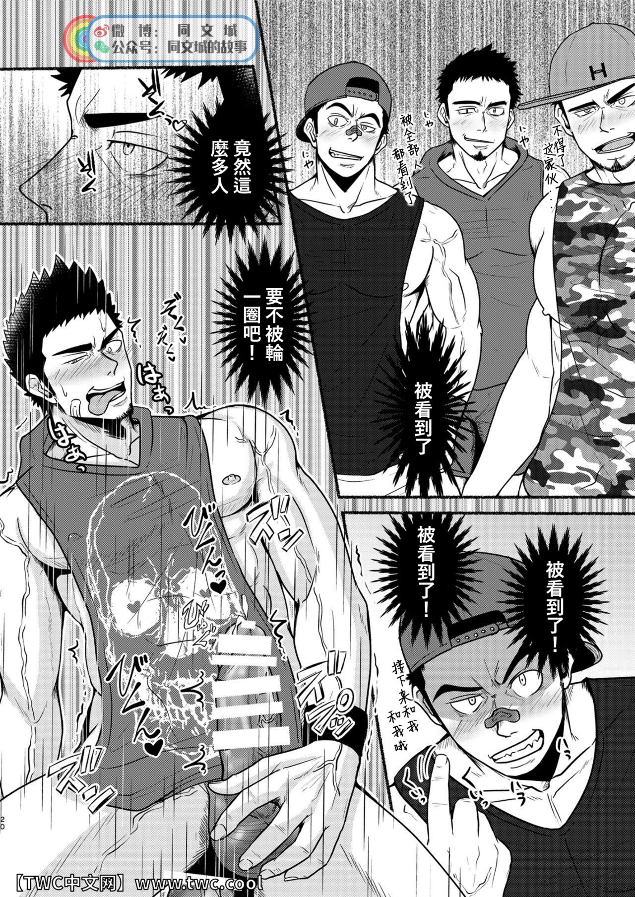 [眉毛菜園 (眉毛山)] DCTT [中国翻訳] [DL版]