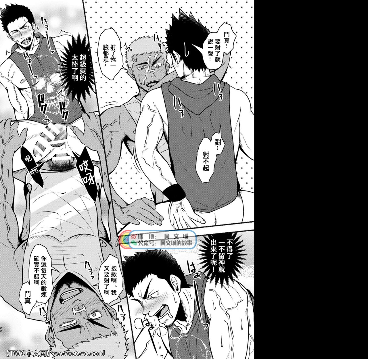 [眉毛菜園 (眉毛山)] DCTT [中国翻訳] [DL版]