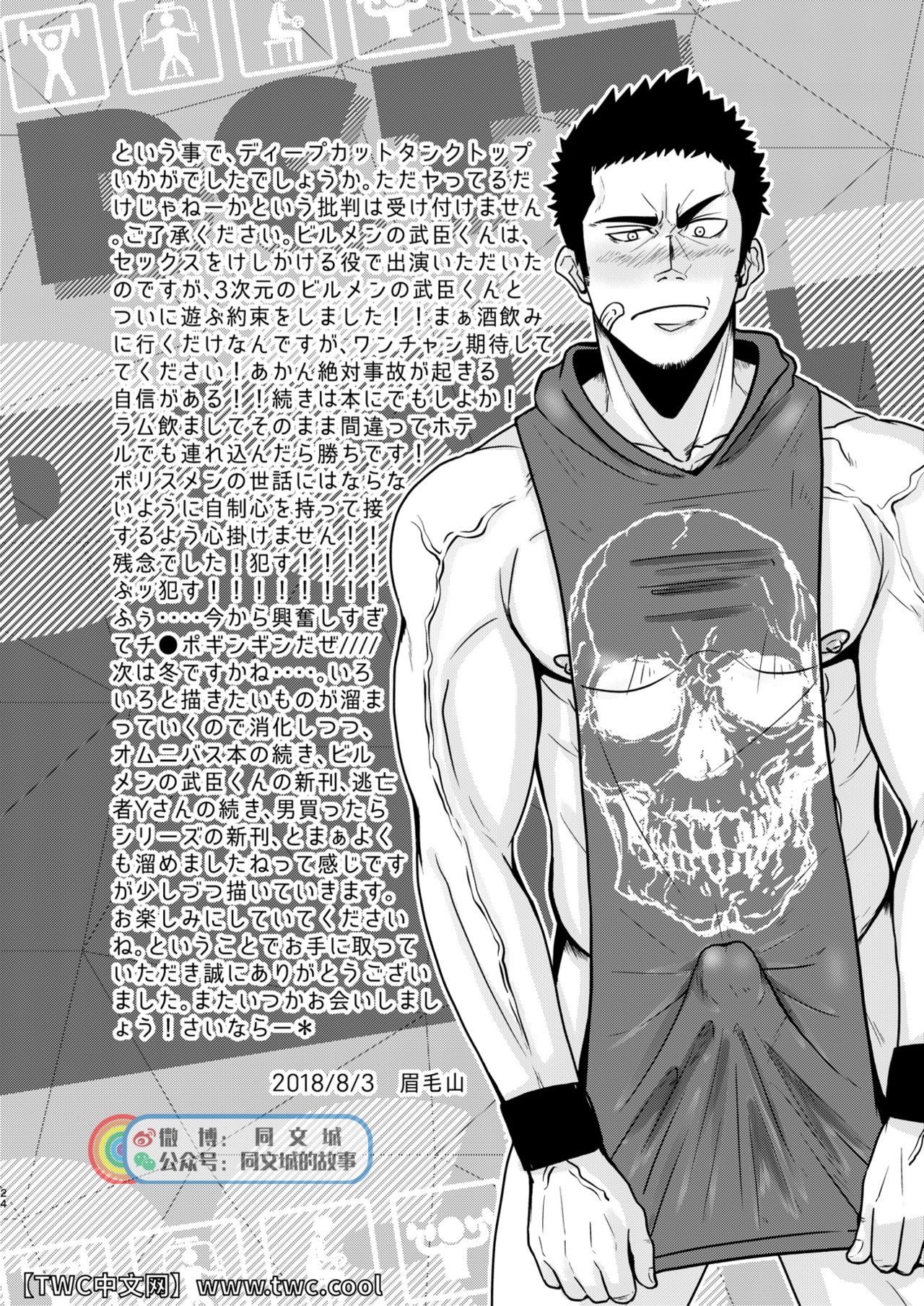 [眉毛菜園 (眉毛山)] DCTT [中国翻訳] [DL版]