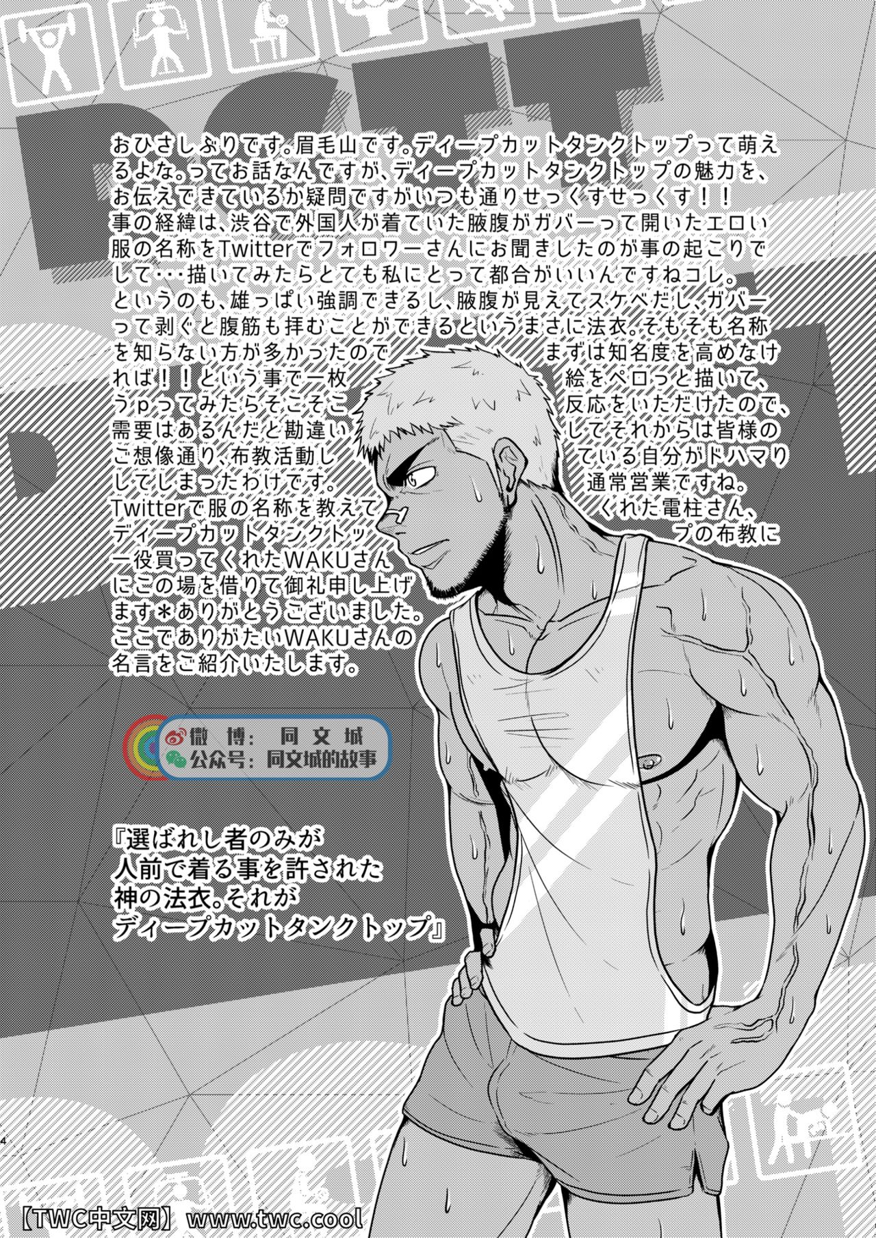 [眉毛菜園 (眉毛山)] DCTT [中国翻訳] [DL版]