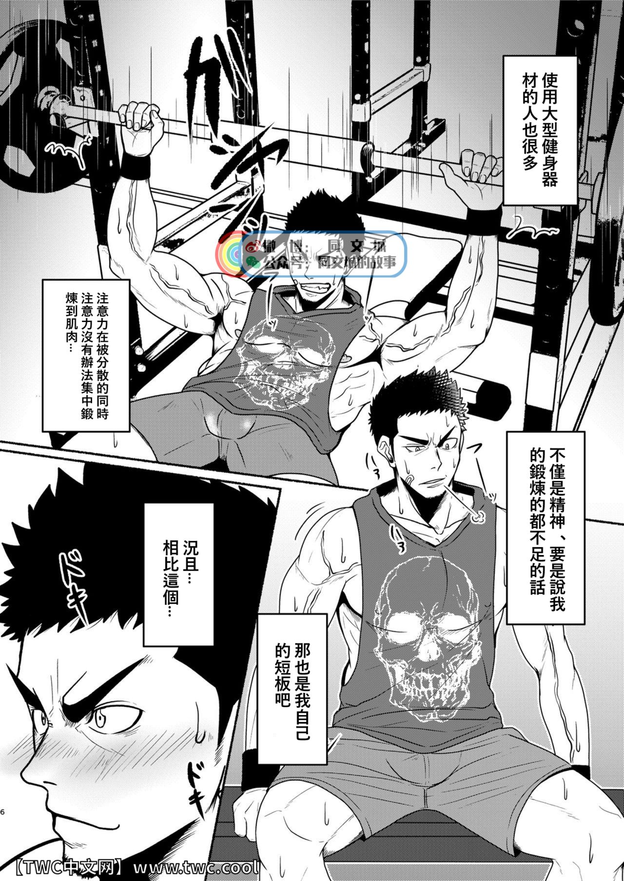 [眉毛菜園 (眉毛山)] DCTT [中国翻訳] [DL版]