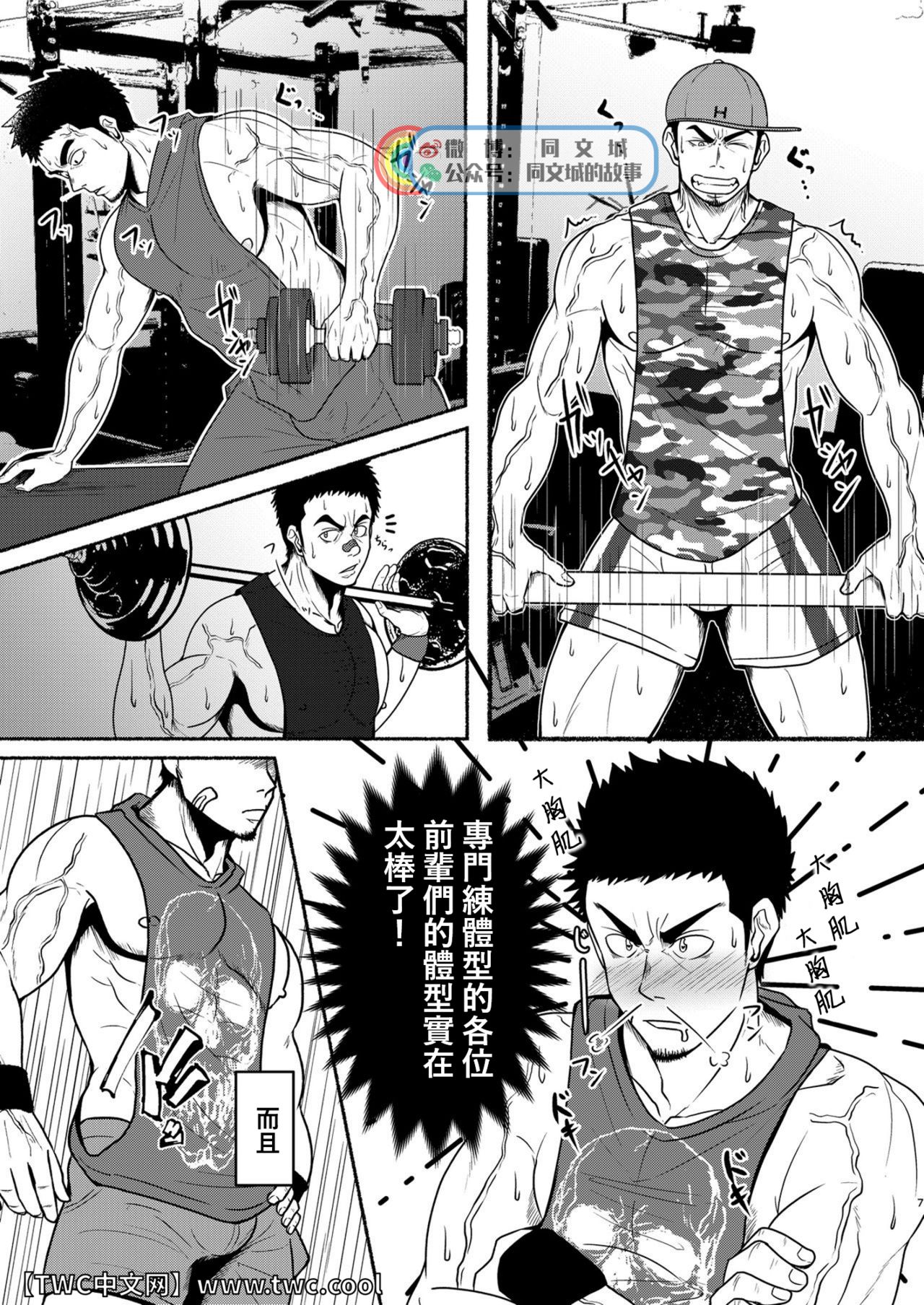 [眉毛菜園 (眉毛山)] DCTT [中国翻訳] [DL版]