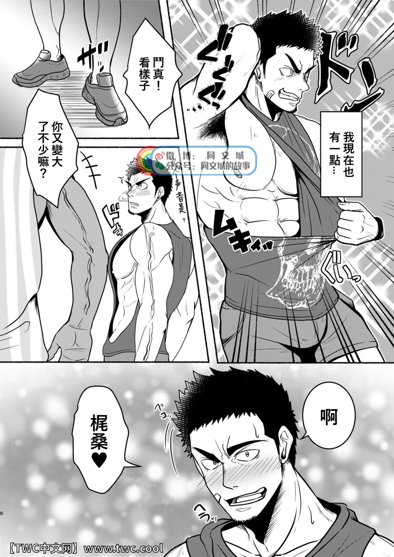 [眉毛菜園 (眉毛山)] DCTT [中国翻訳] [DL版]