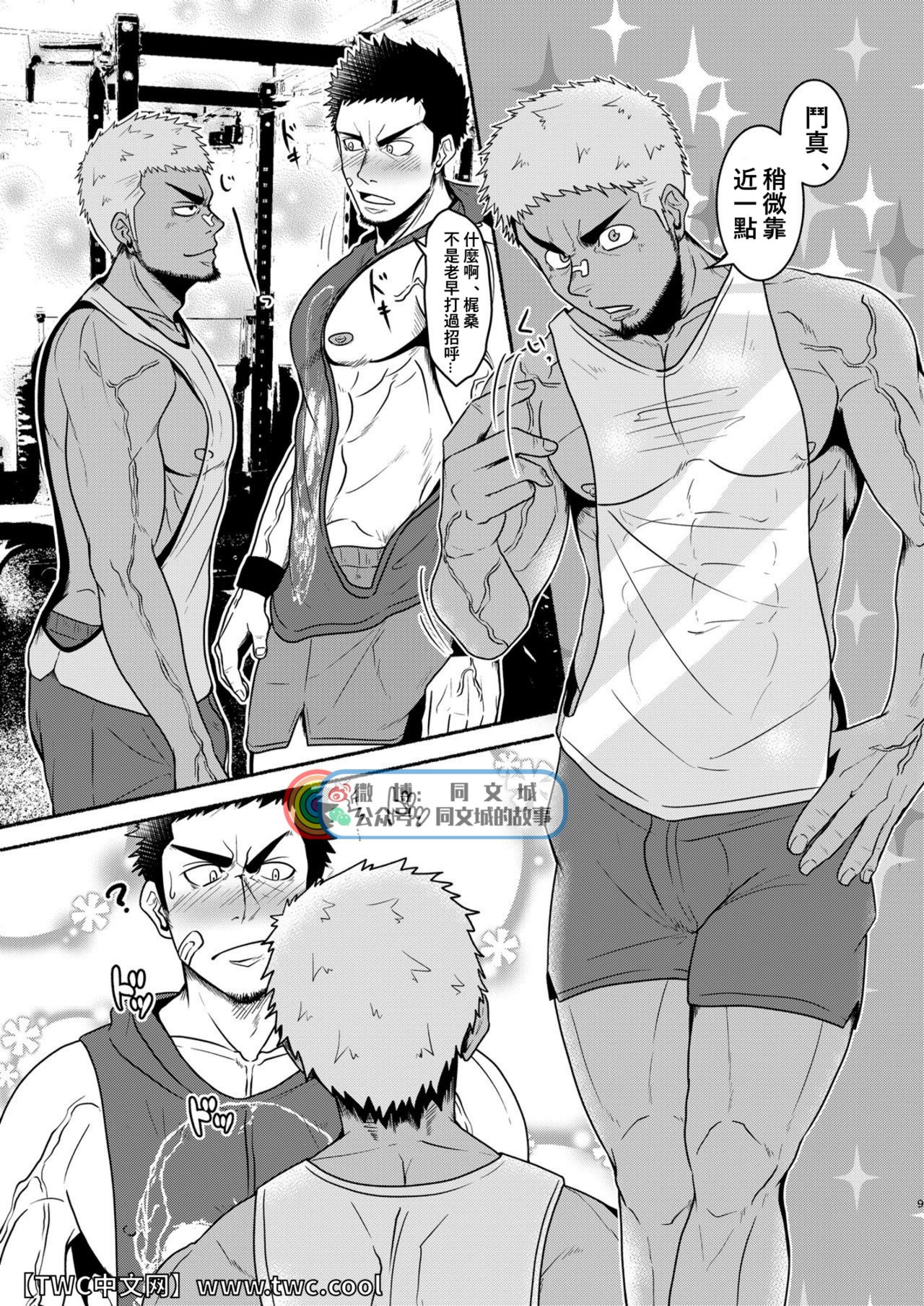 [眉毛菜園 (眉毛山)] DCTT [中国翻訳] [DL版]