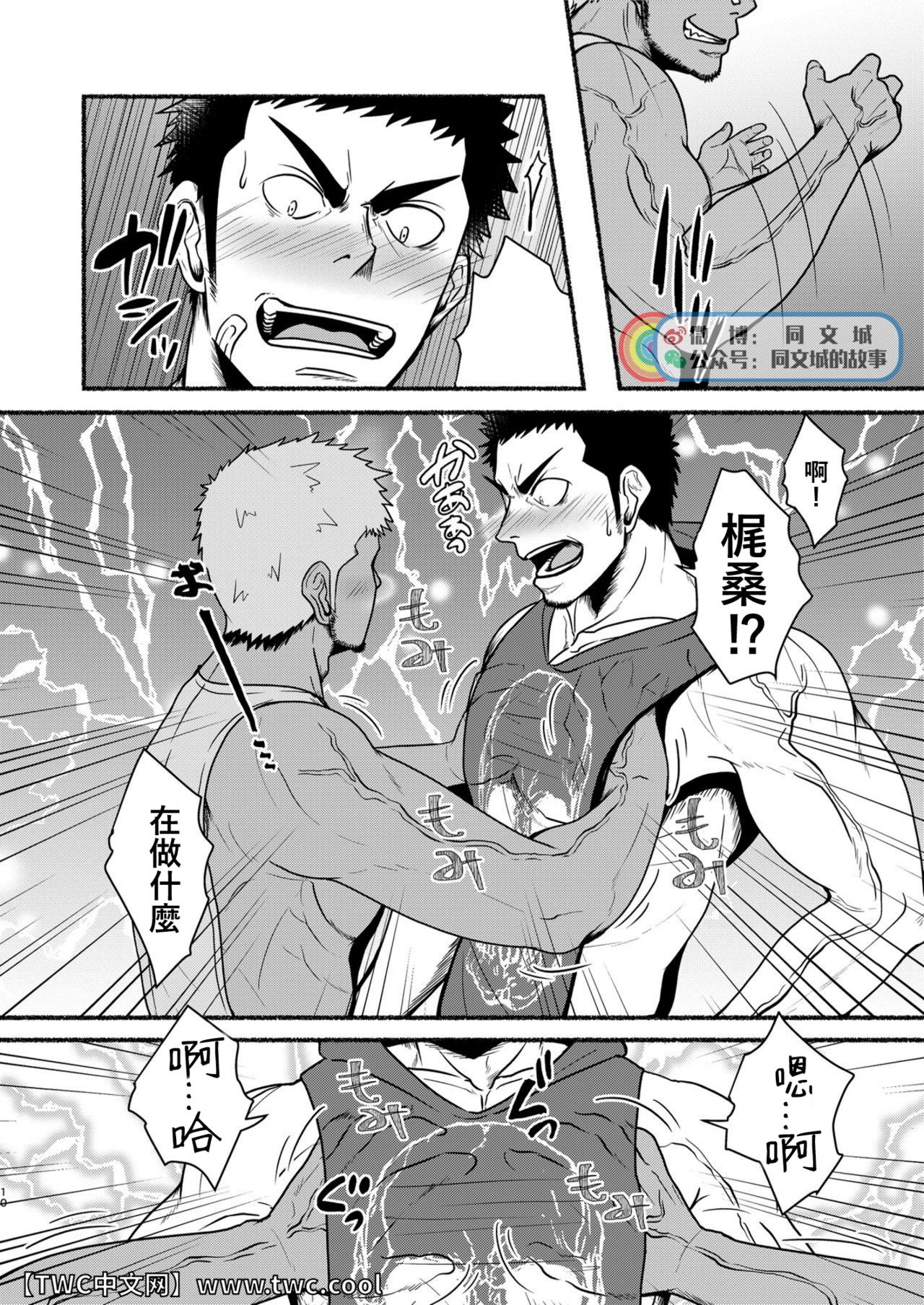 [眉毛菜園 (眉毛山)] DCTT [中国翻訳] [DL版]