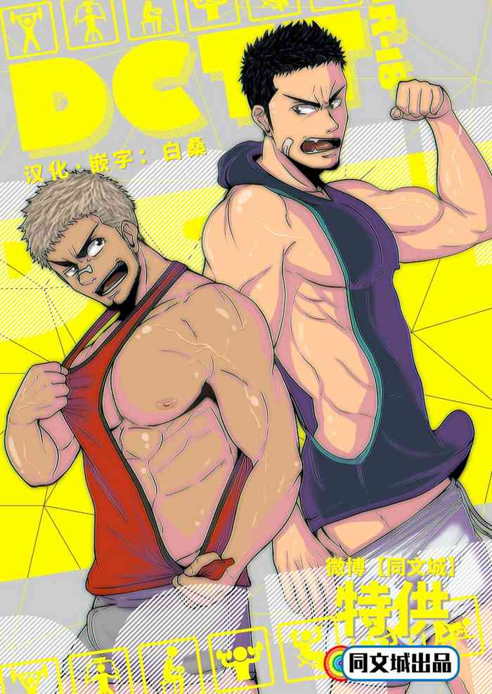 [眉毛菜園 (眉毛山)] DCTT [中国翻訳] [DL版]