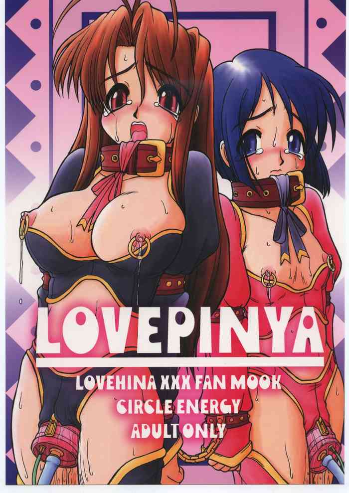 (C58) [サークルENERGY (新春夏秋冬)] LOVEPINYA (ラブひな)