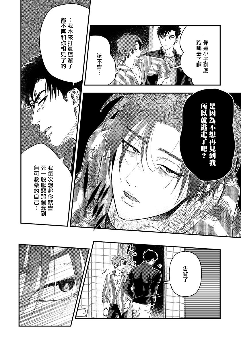 [松下祐己] ここまでヤるとは聞いてないっ! 1-5 [中国翻訳] [DL版]