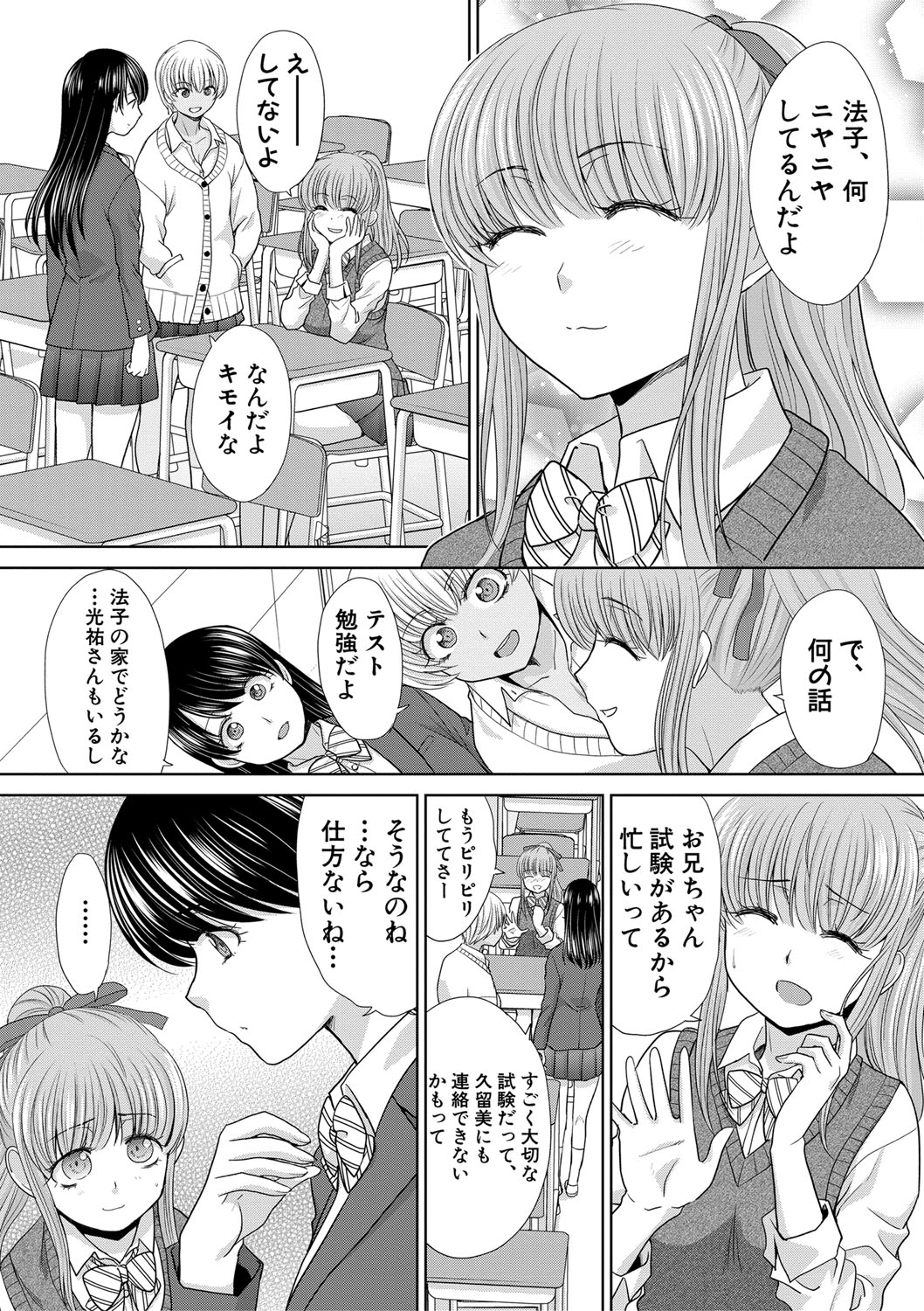 [板場広し] 妹とやってしまったし、妹の友達ともやってしまった [DL版]