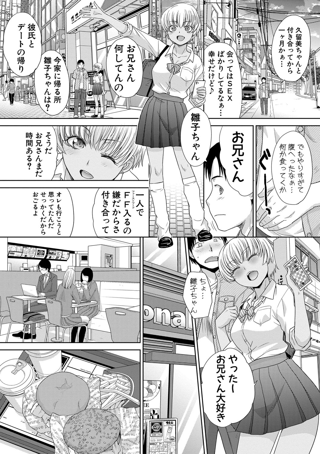 [板場広し] 妹とやってしまったし、妹の友達ともやってしまった [DL版]