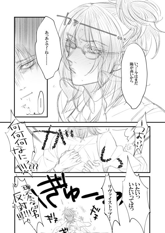 [すずしろ/しろ] 【web再録】リヴァハン『隣人はぬくもりを愛す。』