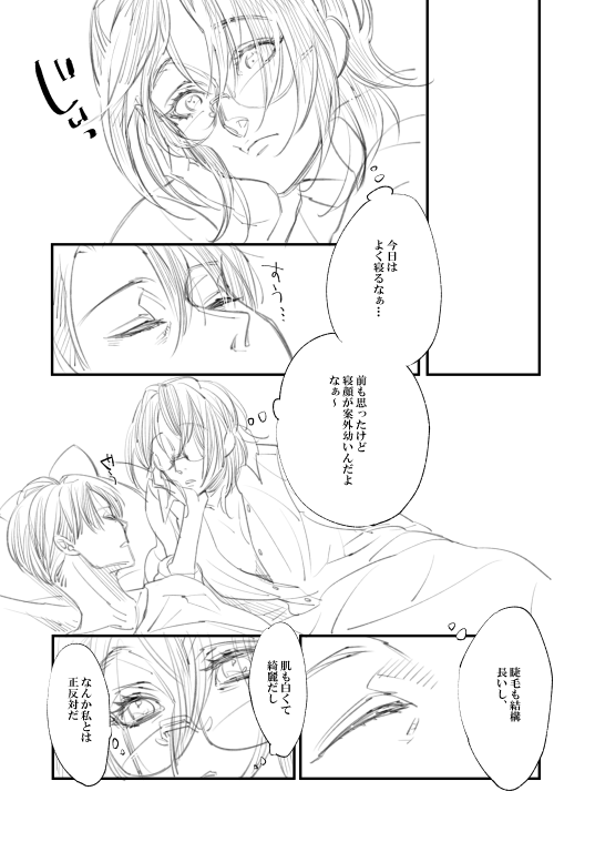 [すずしろ/しろ] 【web再録】リヴァハン『隣人はぬくもりを愛す。』