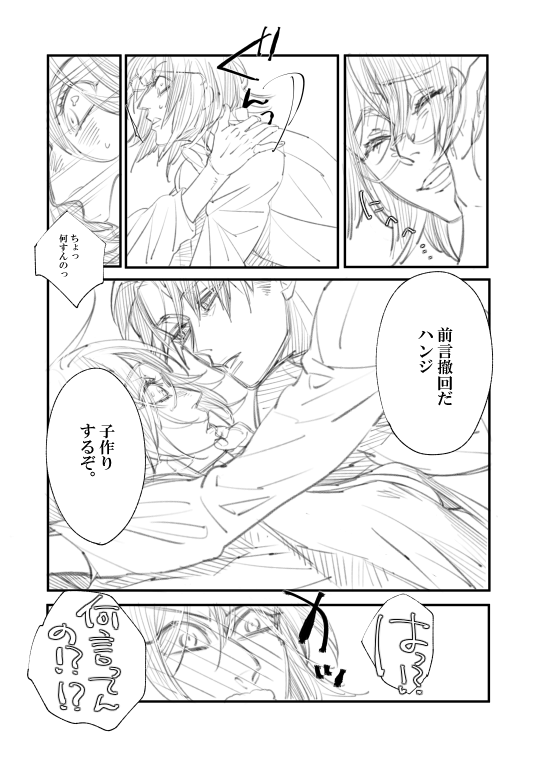 [すずしろ/しろ] 【web再録】リヴァハン『隣人はぬくもりを愛す。』