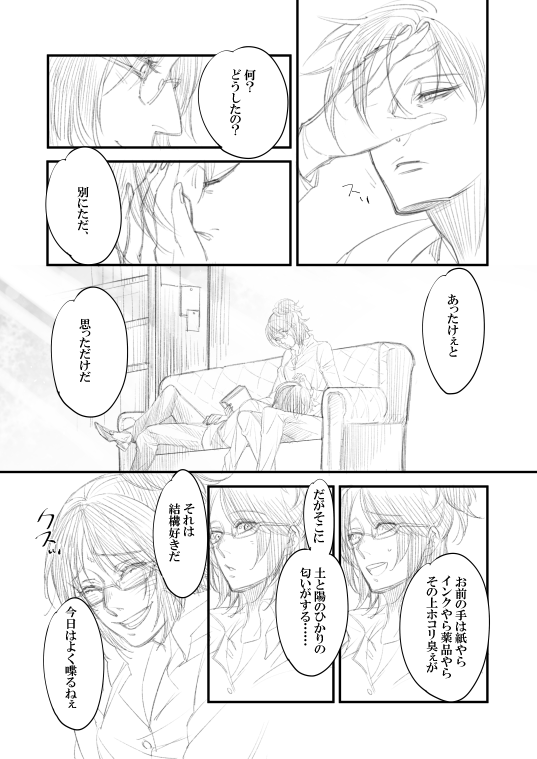 [すずしろ/しろ] 【web再録】リヴァハン『隣人はぬくもりを愛す。』