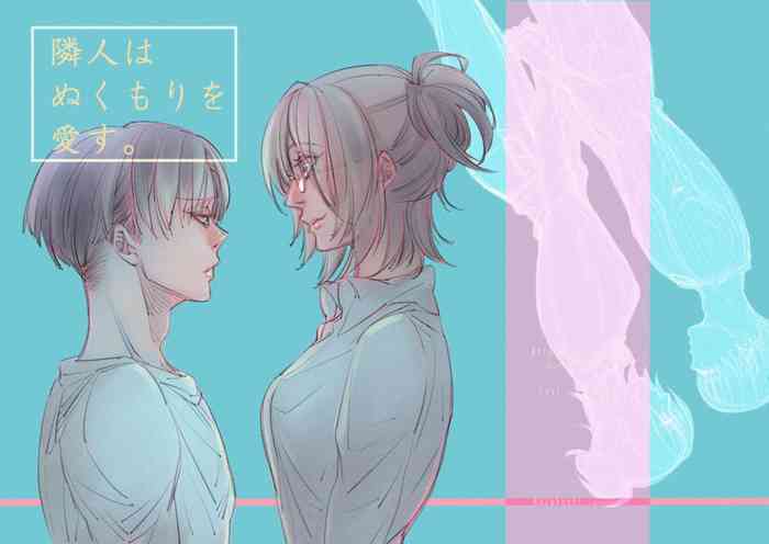 [すずしろ/しろ] 【web再録】リヴァハン『隣人はぬくもりを愛す。』