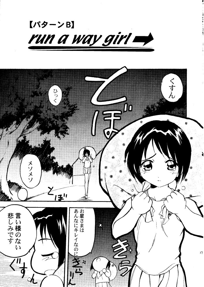 [PH (TAM, RAKUDA)] 好き...して下さいセンパイ (ラブひな)