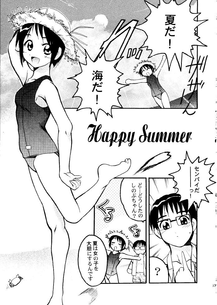 [PH (TAM, RAKUDA)] 好き...して下さいセンパイ (ラブひな)