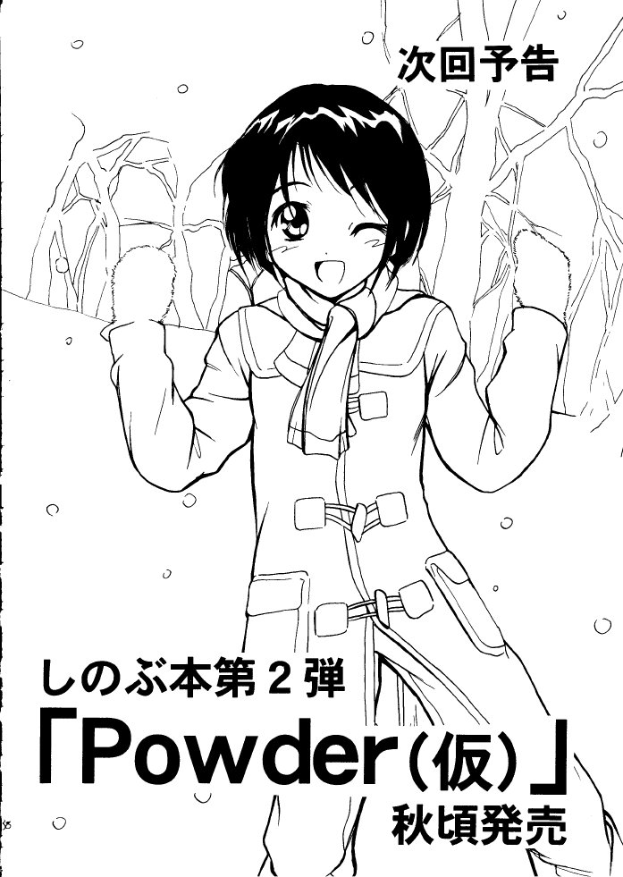 [PH (TAM, RAKUDA)] 好き...して下さいセンパイ (ラブひな)