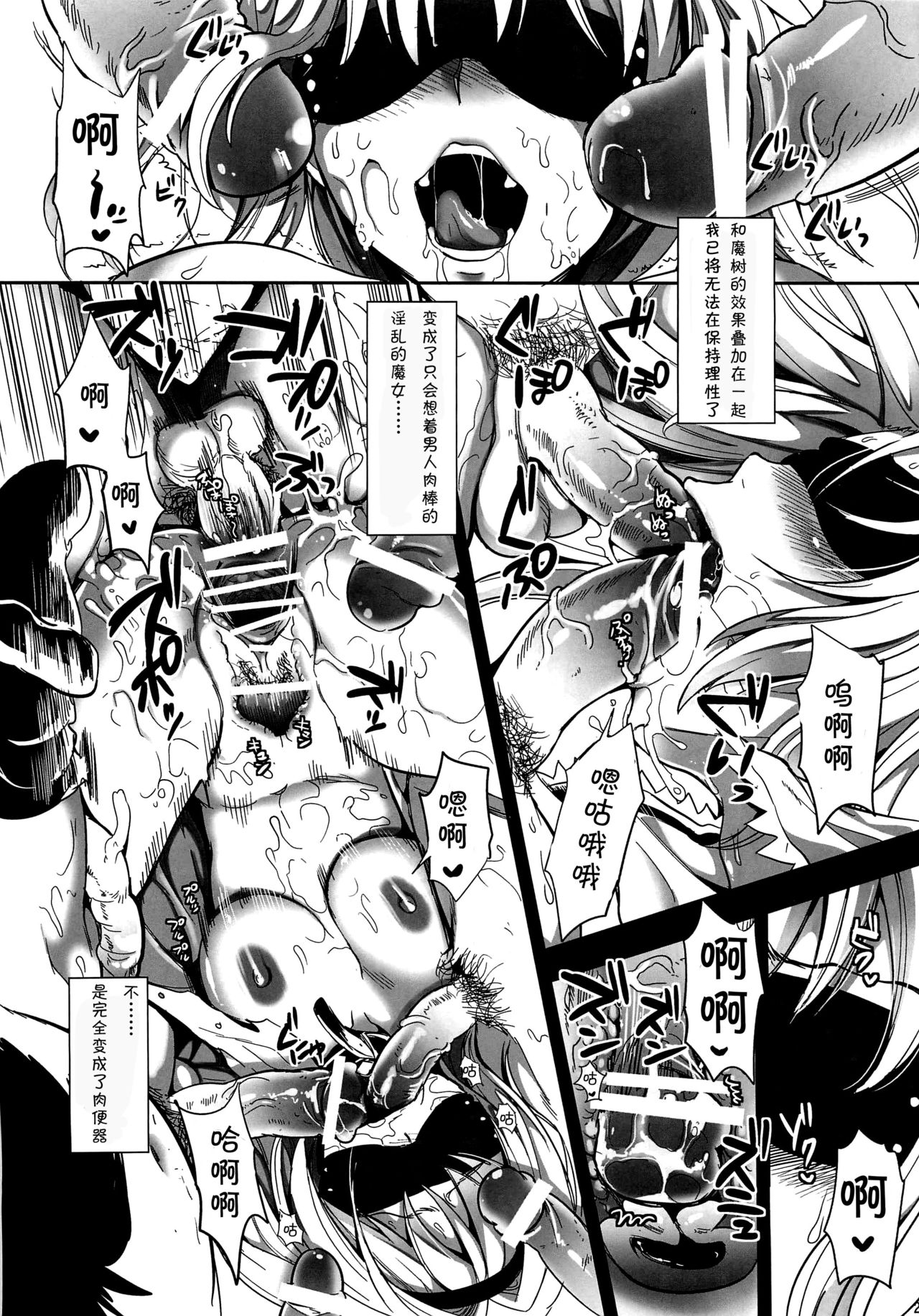 (C82) [ユリルラリカ (小島紗、Lazu)] R触 2B -捕らわれアリス- (東方Project) [中国翻訳]