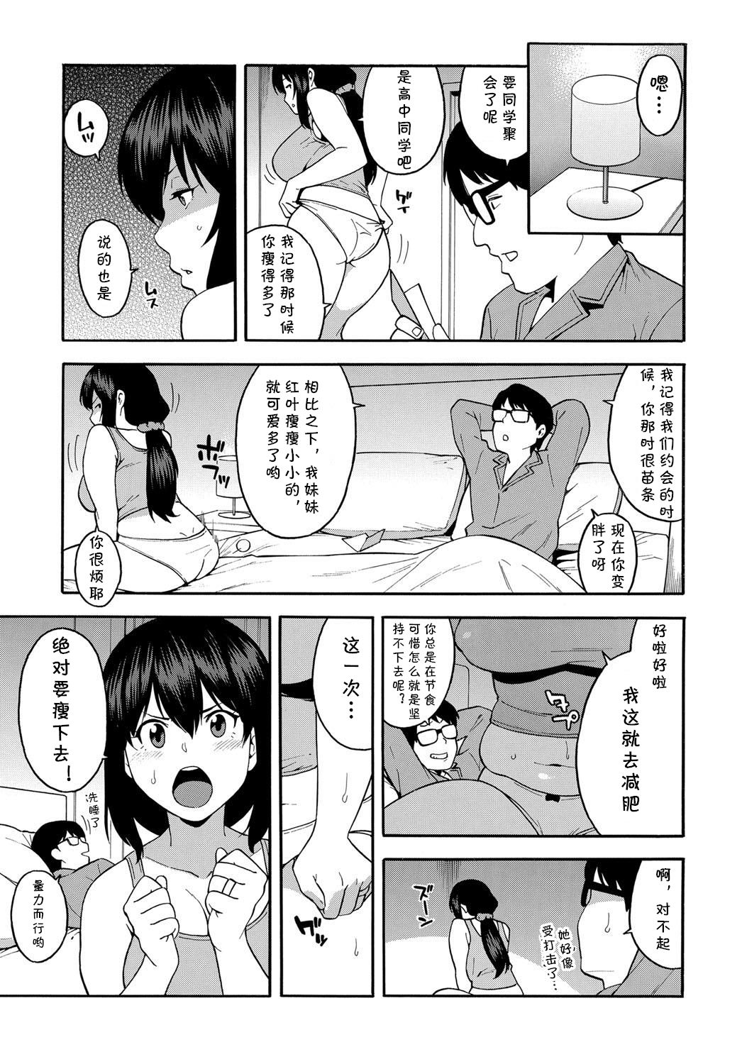 [ぞんだ] パーソナルトレーニング (COMIC マグナムX Vol.27) [中国翻訳]